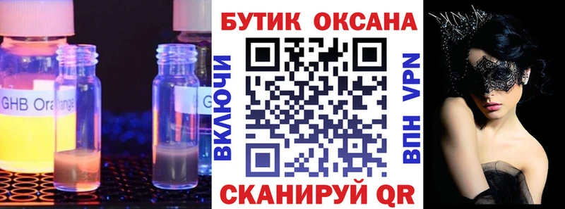 цены   Михайловск  БУТИРАТ 1.4BDO 