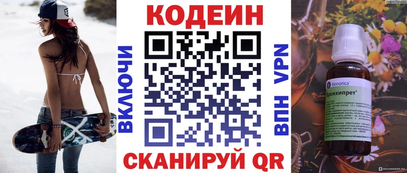 Codein Purple Drank  даркнет формула  Михайловск 