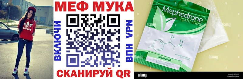 Меф мука Михайловск