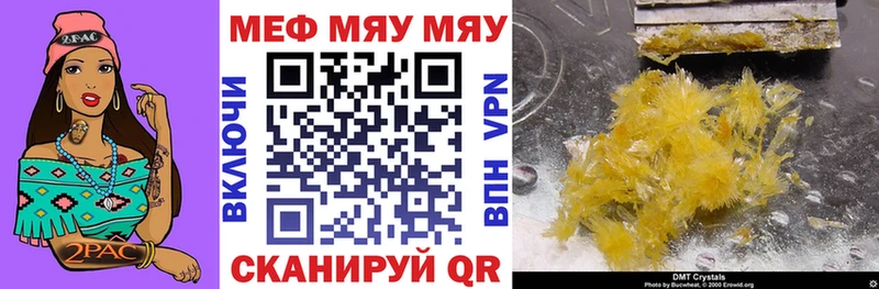МЯУ-МЯУ мяу мяу  Михайловск 