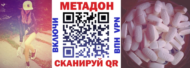 МЕТАДОН мёд Михайловск